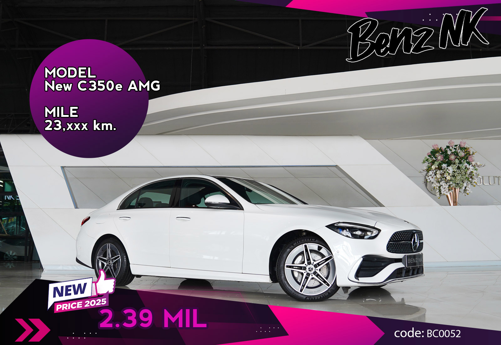 New C350e AMG